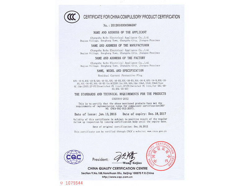 科安2014CCC英文1