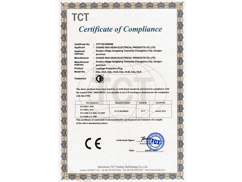 科安漏电保护插头CE1
