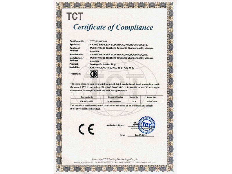 科安漏电保护插头CE2
